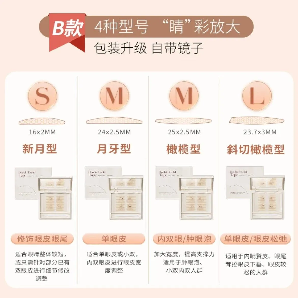 AKF Transparent Double Eyelid Tape AKF015