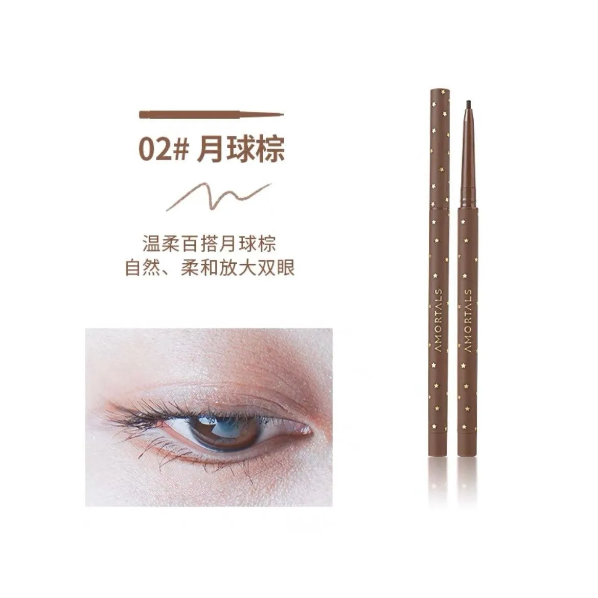 Amortals Gel Eyeliner AMT014