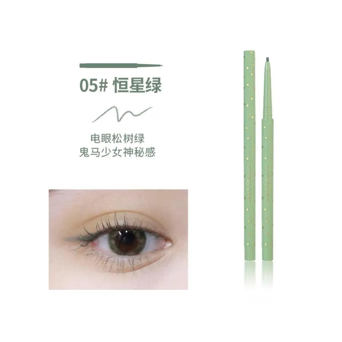 Amortals Gel Eyeliner AMT014