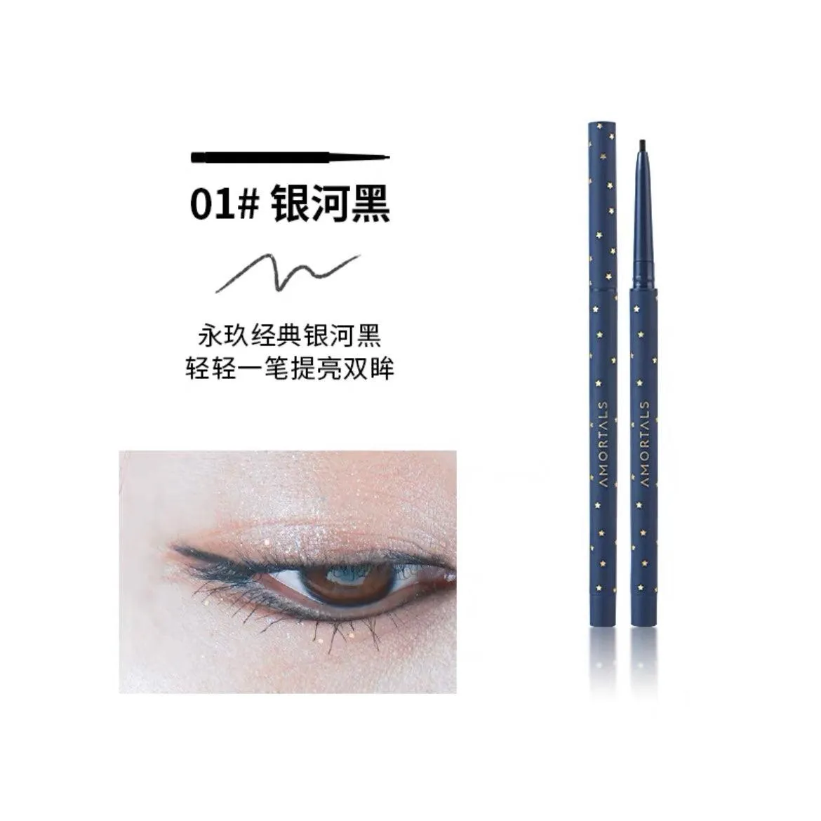 Amortals Gel Eyeliner AMT014