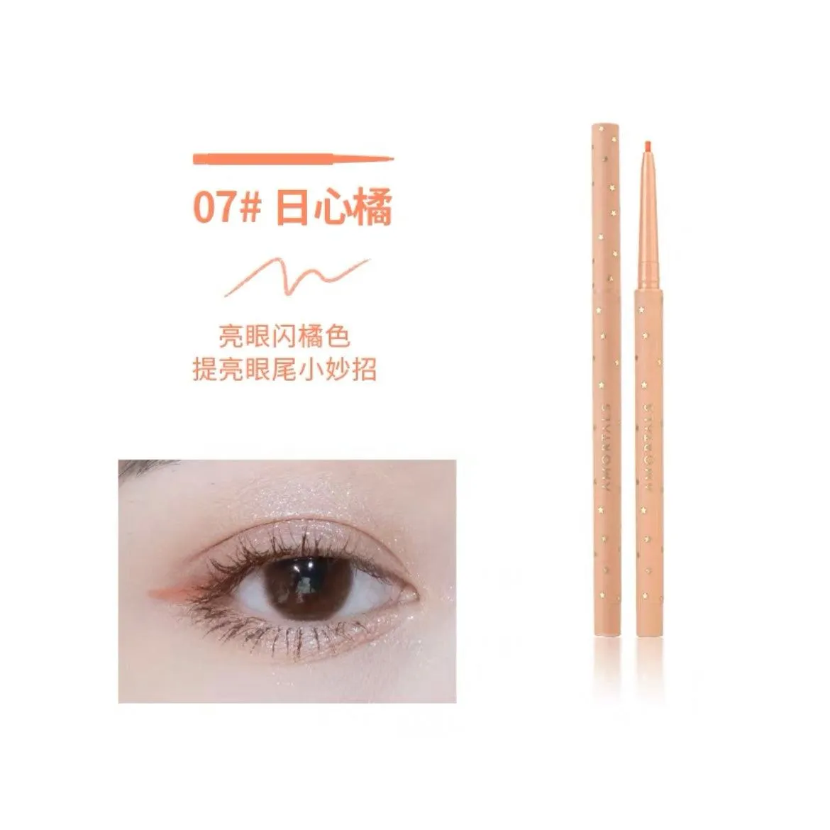 Amortals Gel Eyeliner AMT014