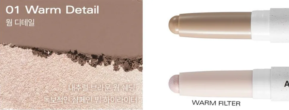 BBIA Last Contour Stick 1.2g*2ea