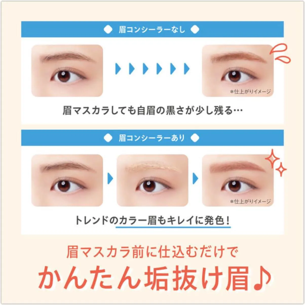 BCL Secret Salon Light Eyebrow Concealer 碧芯珞眉毛遮瑕膏 2.3g