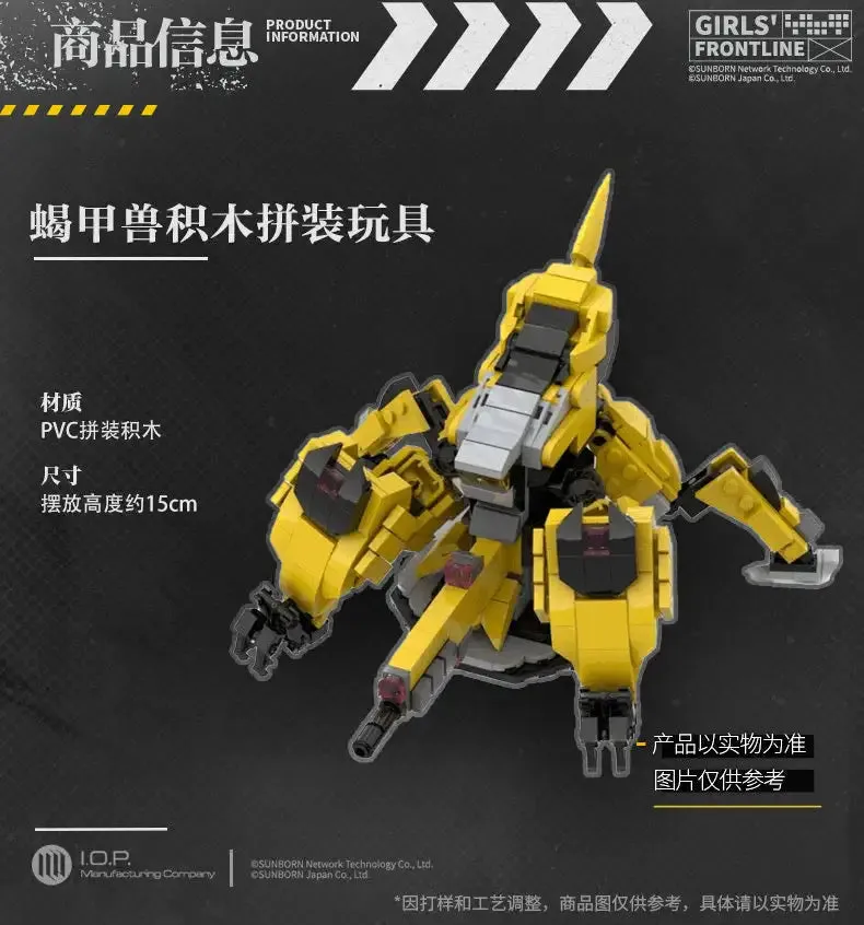Girls' Frontline - Manticore Build Brick Figure