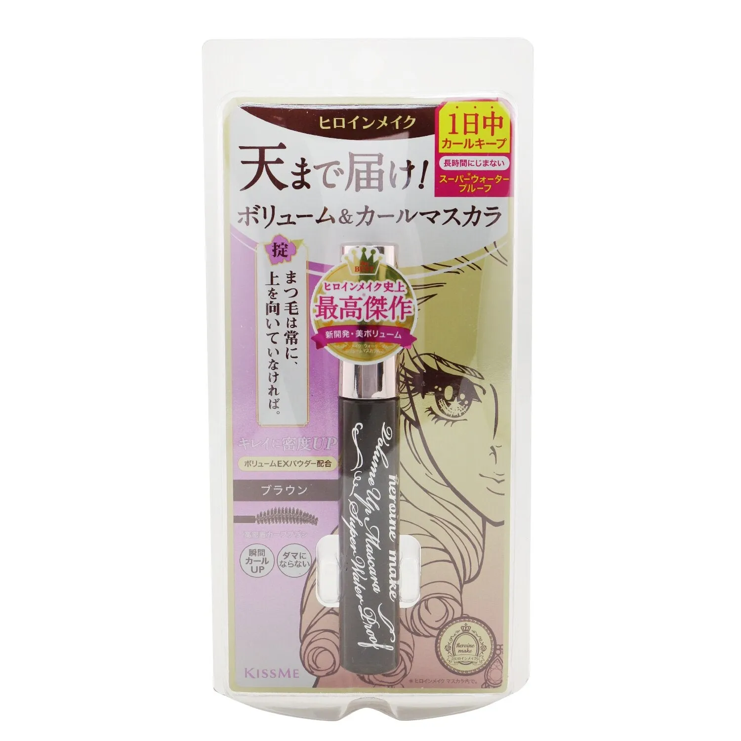 Heroine Make Volume UP Mascara Super Waterproof - # 02 Brown