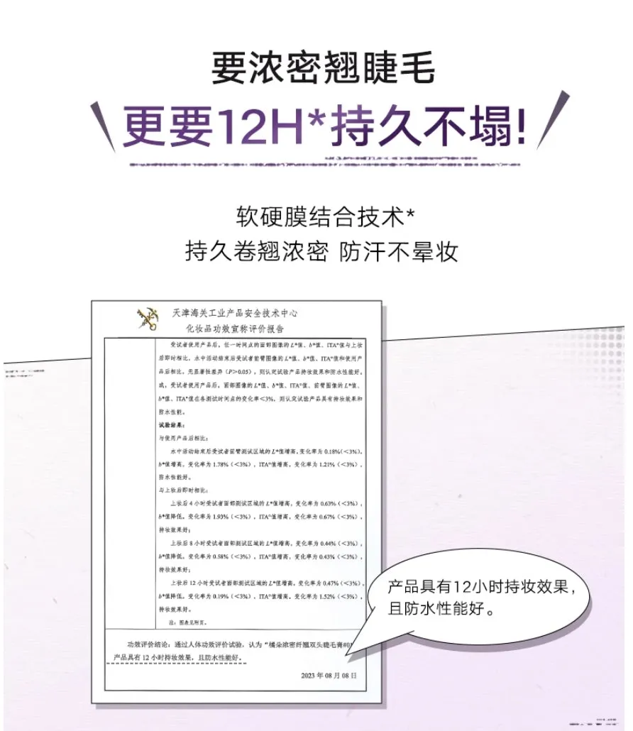 Judydoll Volume&Curling Mascara Duo橘朵浓密纤翘双头睫毛膏 睫毛打底