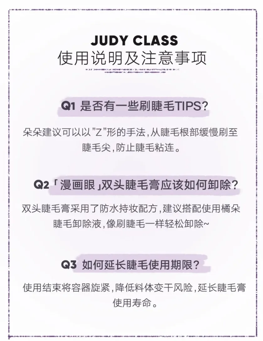 Judydoll Volume&Curling Mascara Duo橘朵浓密纤翘双头睫毛膏 睫毛打底