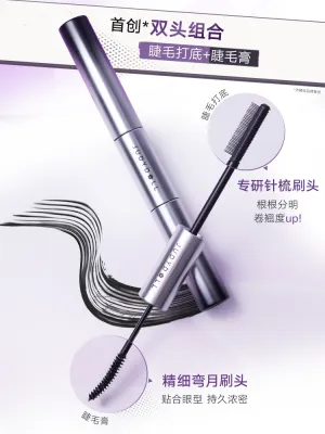 Judydoll Volume&Curling Mascara Duo橘朵浓密纤翘双头睫毛膏 睫毛打底