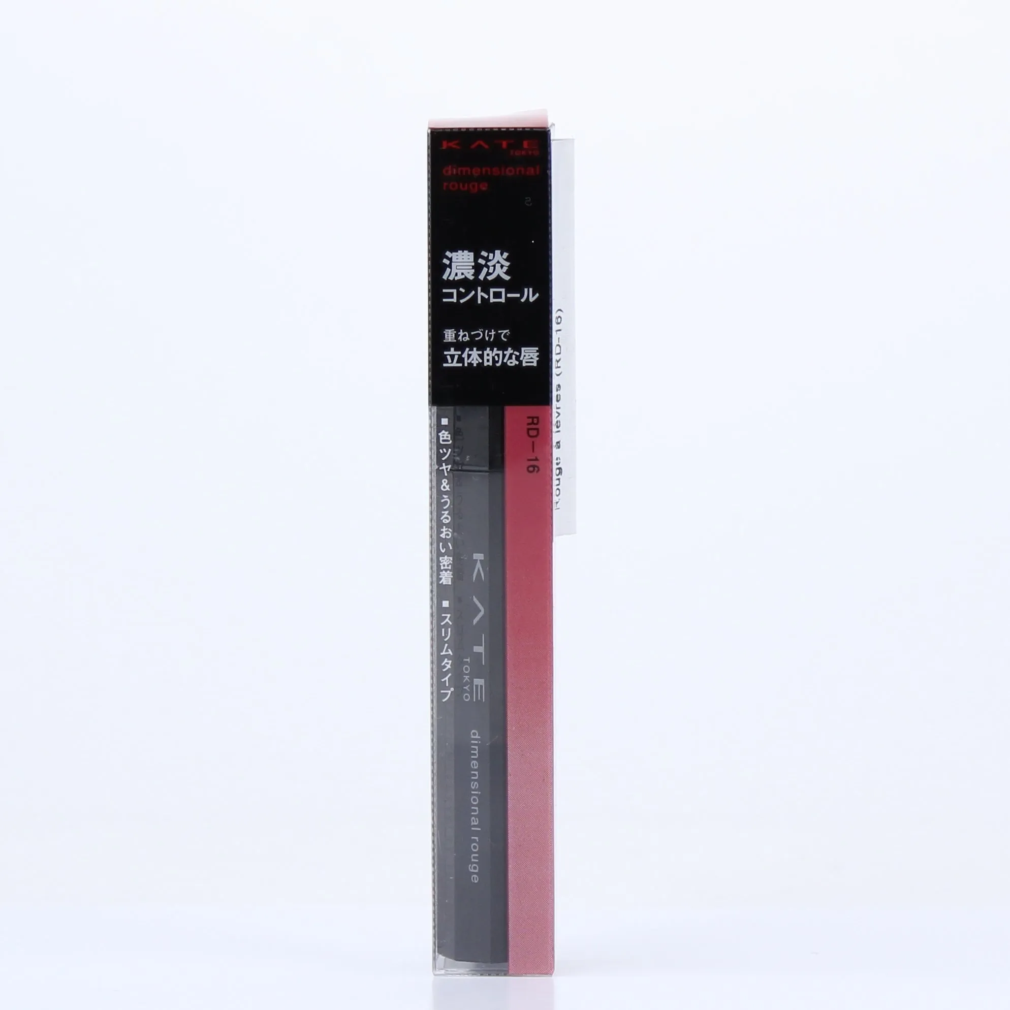 Kate Dimensional Rouge Lipstick