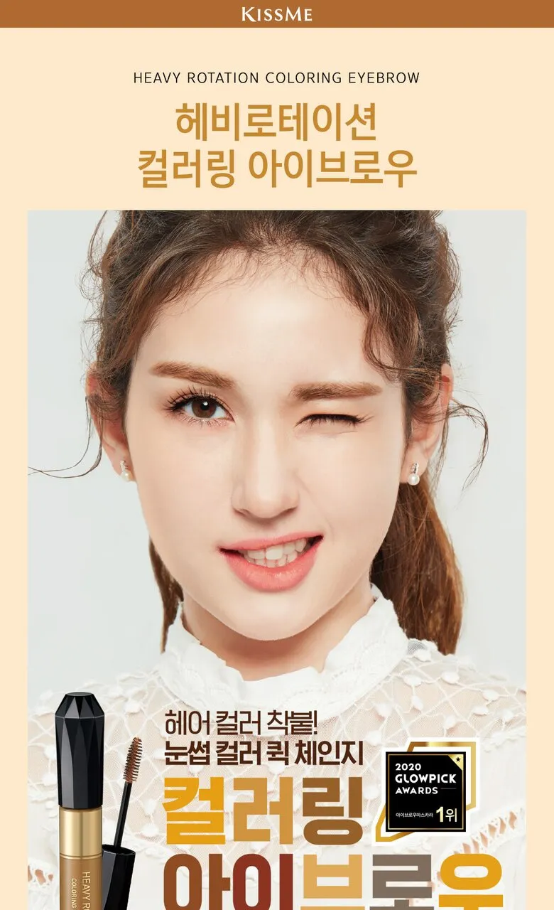 KISS ME Heavy Rotation Coloring Eyebrow (3 Shades)