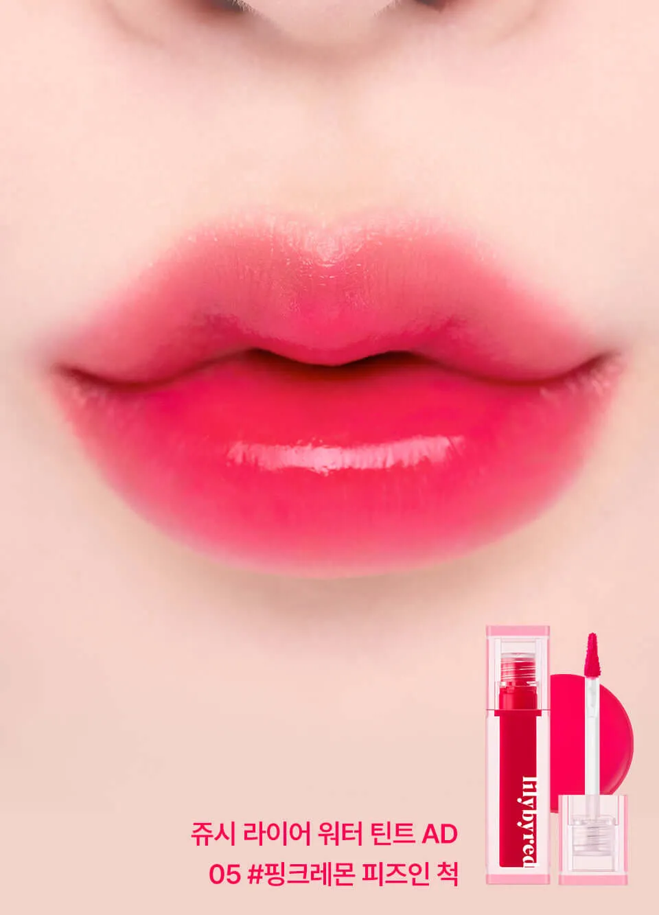 lilybyred Juicy Liar Water Tint