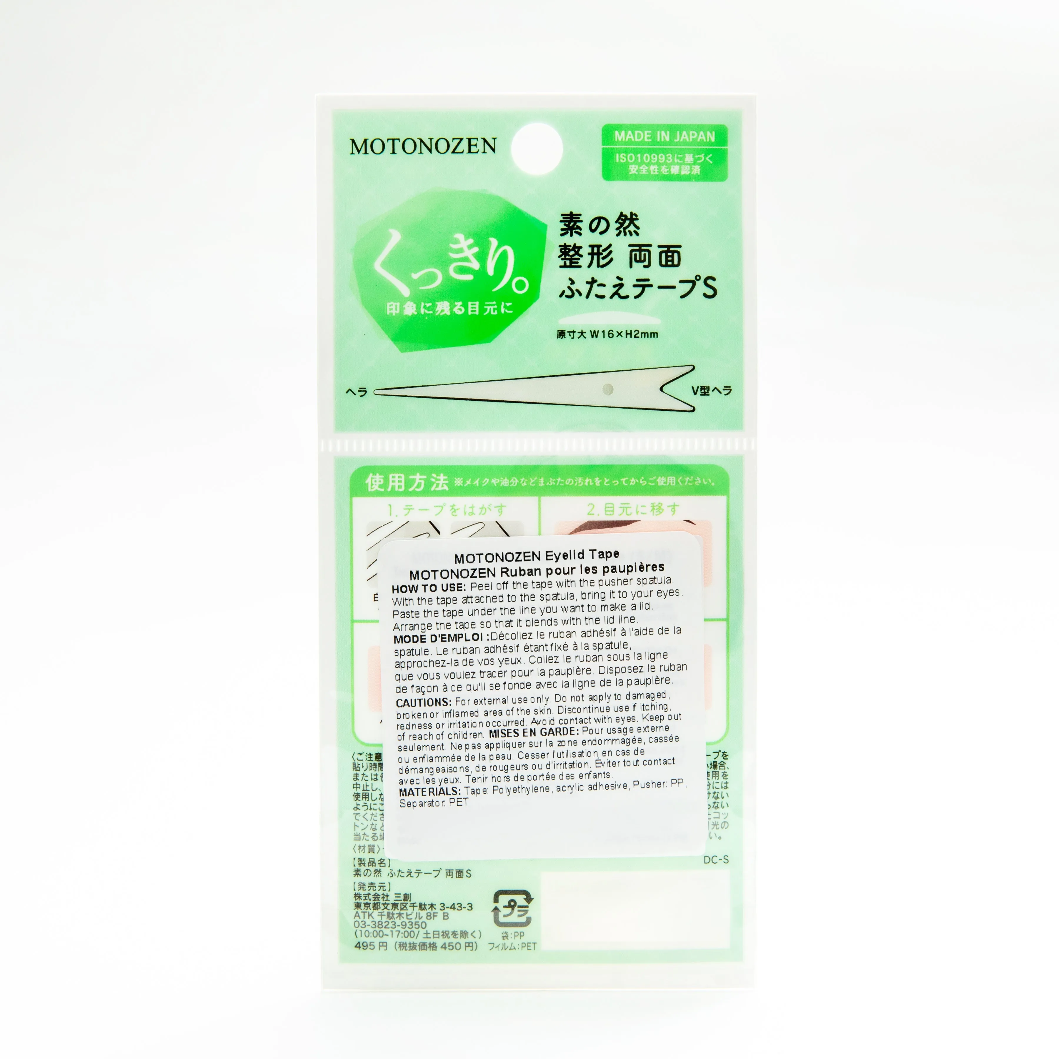Motonozen Two Sided Eyelid Tape 80pcs
