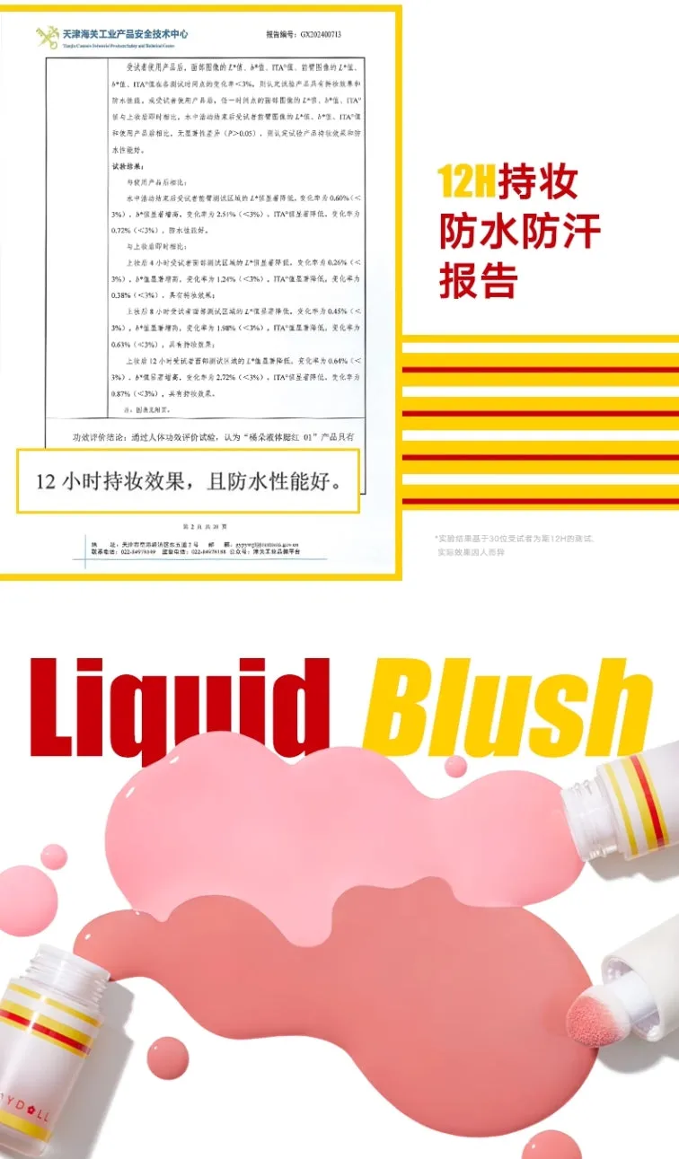 ❤New❤ 橘朵液体腮红 橘朵运动系列液体腮红膨胀收缩色自然 Judydoll Liquid Blush