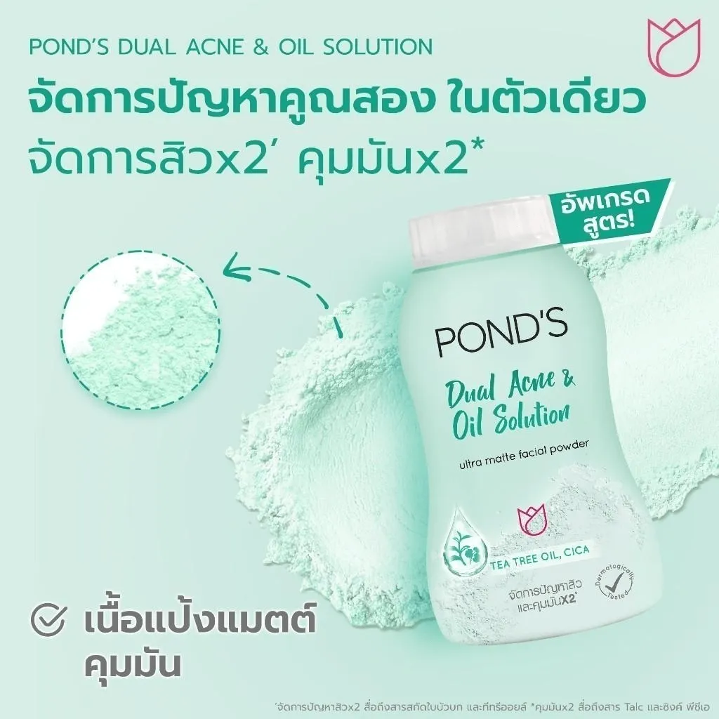 Pond's Dual Acne & Oil Solution Facial Powder - 50g