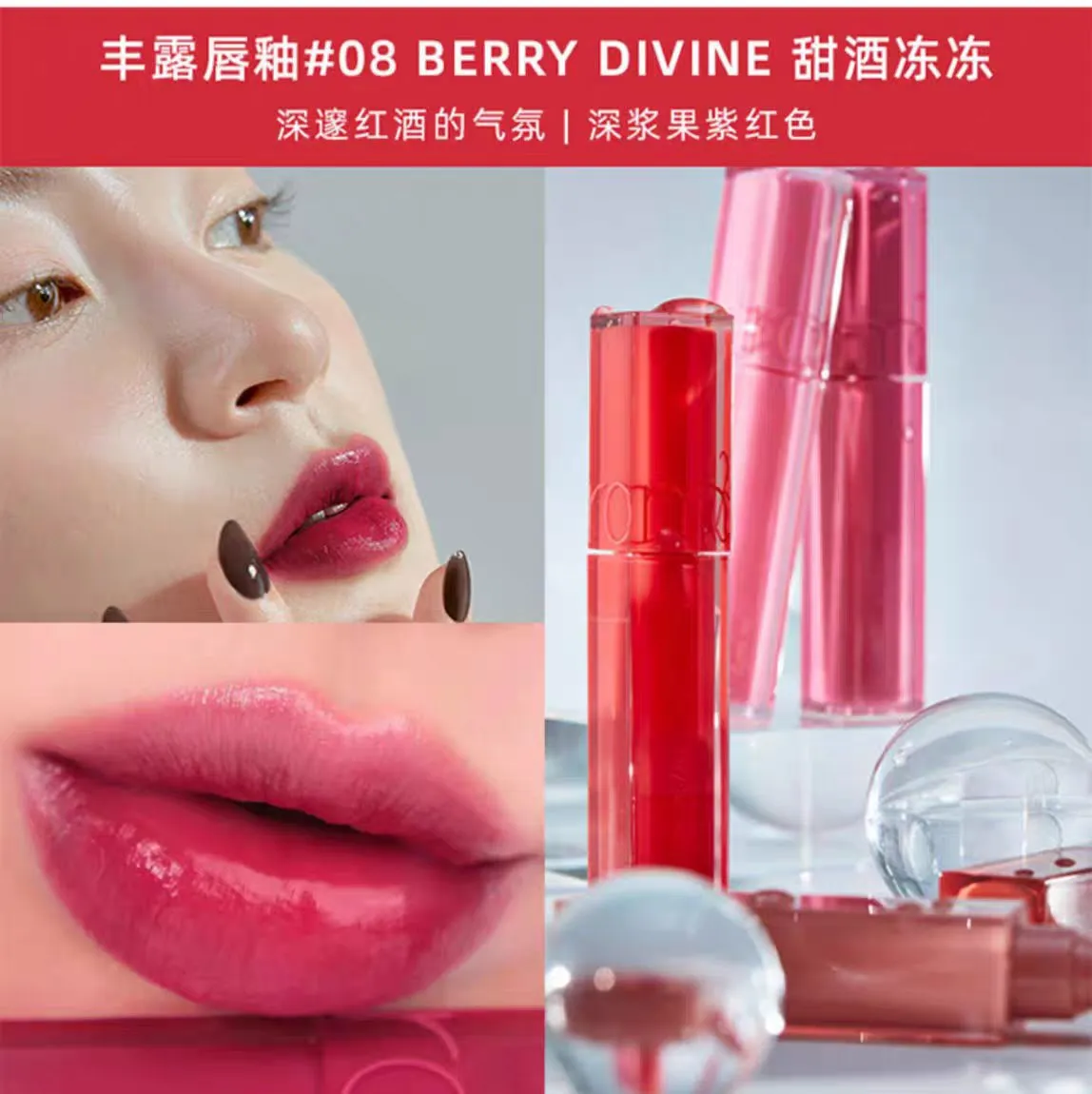 Romand Dewful Water Tint 01 - 07