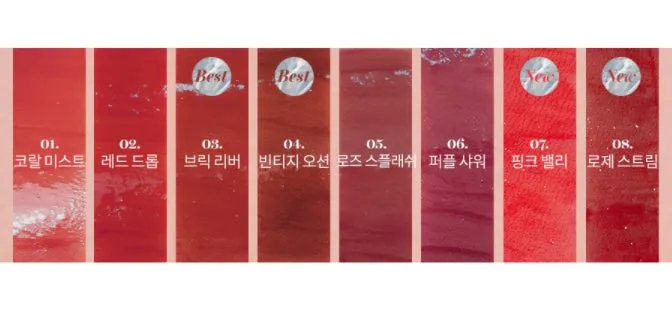 ROMAND Glasting Water Tint 4g