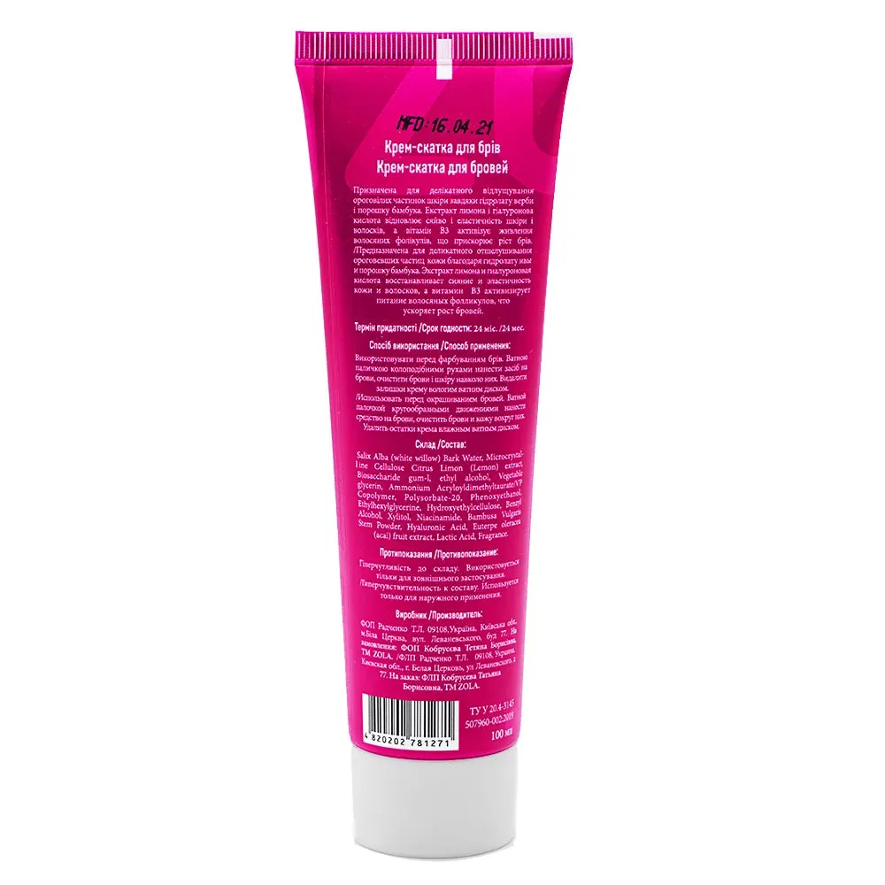 Zola Eyebrow cream, 100 ml 04357